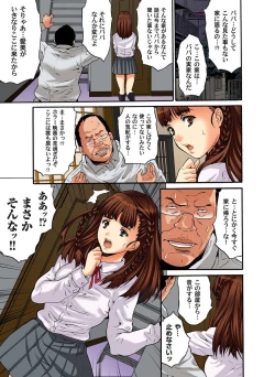 Page 37 of Saimin Dorei ~Semarikuru Gifu no Inbou