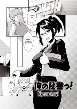 Page 1 of Ore no Hisho! | My Secretary!