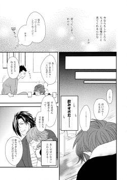 Page 10 of Katakoi Shigure