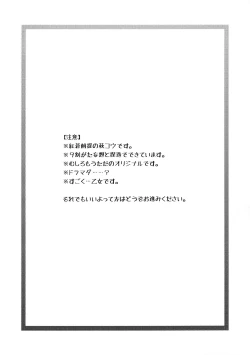 Page 3 of Katakoi Shigure