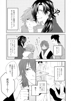 Page 4 of Katakoi Shigure