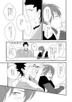 Page 8 of Katakoi Shigure