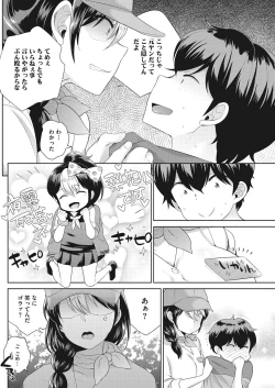 Page 111 of COMIC HOTMILK 2016-11