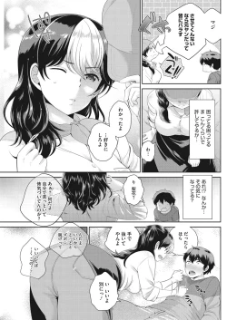 Page 114 of COMIC HOTMILK 2016-11