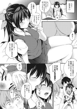 Page 19 of COMIC HOTMILK 2016-11