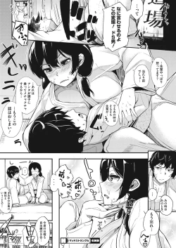 Page 207 of COMIC HOTMILK 2016-11