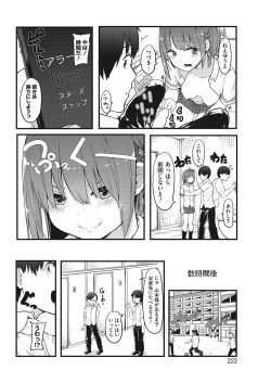 Page 213 of COMIC HOTMILK 2016-11