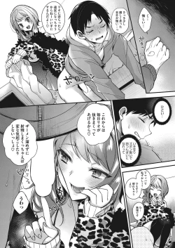 Page 37 of COMIC HOTMILK 2016-11