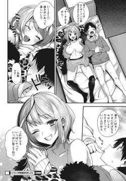 Page 55 of COMIC HOTMILK 2016-11