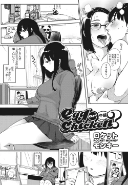 Page 83 of COMIC HOTMILK 2016-11