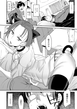 Page 171 of COMIC JSCK Vol.8