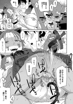 Page 184 of COMIC JSCK Vol.8