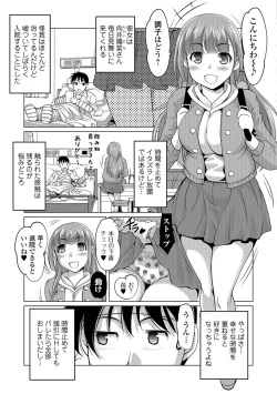 Page 212 of COMIC JSCK Vol.8