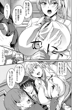 Page 228 of COMIC JSCK Vol.8