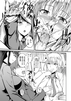 Page 232 of COMIC JSCK Vol.8