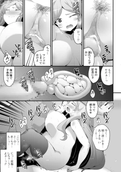 Page 252 of COMIC JSCK Vol.8