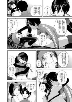 Page 53 of COMIC JSCK Vol.8