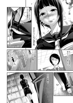 Page 57 of COMIC JSCK Vol.8