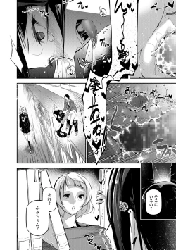 Page 69 of COMIC JSCK Vol.8