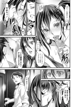 Page 86 of COMIC JSCK Vol.8