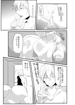 Page 24 of 〇尻