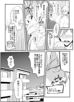 Page 68 of 〇尻