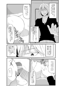 Page 7 of 〇尻