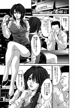 Page 111 of Oyama Yasunaga Jisen Kessaku Shuu