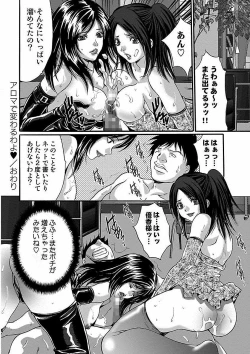 Page 200 of Oyama Yasunaga Jisen Kessaku Shuu