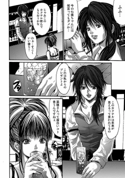 Page 80 of Oyama Yasunaga Jisen Kessaku Shuu