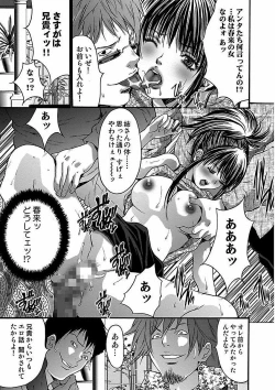 Page 87 of Oyama Yasunaga Jisen Kessaku Shuu