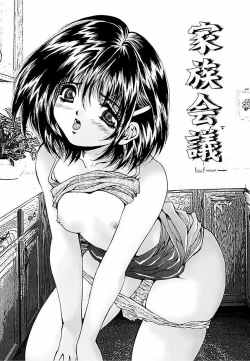 Page 12 of Shakkin Shoujo Dorei