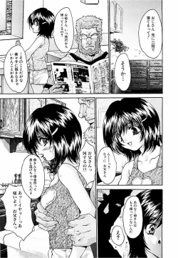 Page 13 of Shakkin Shoujo Dorei