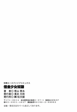 Page 142 of Shakkin Shoujo Dorei