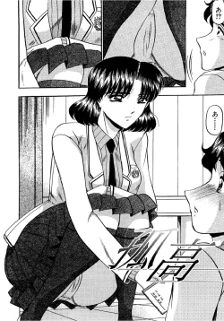 Page 6 of Zettai Kaikan Ryouiki