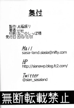 Page 18 of Karina to Shironatsume