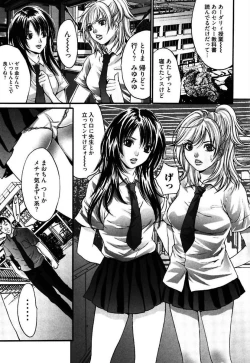 Page 3 of Eggu ～Chou Ero Gal Shijou Shugi～