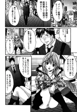 Page 96 of Eggu ～Chou Ero Gal Shijou Shugi～