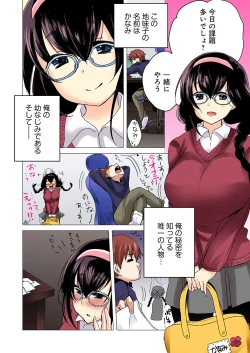 Page 14 of Kakushi Dori 1