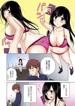 Page 12 of Kakushi Dori 2