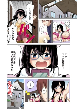 Page 14 of Kakushi Dori 2