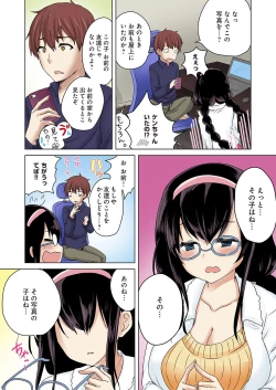 Page 15 of Kakushi Dori 2