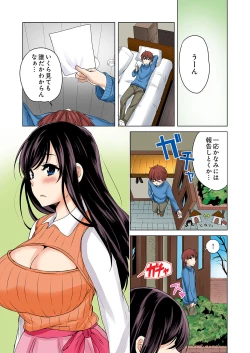 Page 2 of Kakushi Dori 2