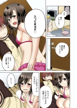 Page 12 of Kakushi Dori 3