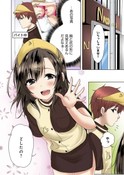 Page 3 of Kakushi Dori 3