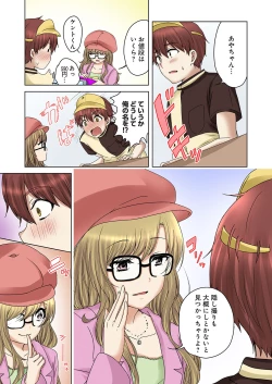 Page 5 of Kakushi Dori 3