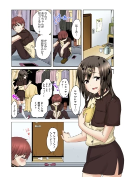 Page 7 of Kakushi Dori 3