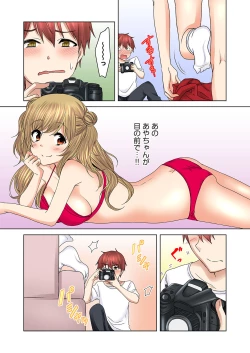 Page 12 of Kakushi Dori 4