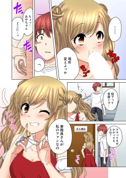 Page 16 of Kakushi Dori 4