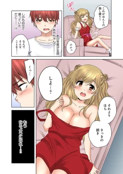 Page 18 of Kakushi Dori 4